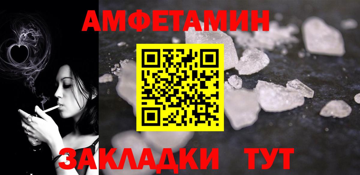 АМФЕТАМИН VHQ  Амфетамин  Канаш  Вход с VPN 