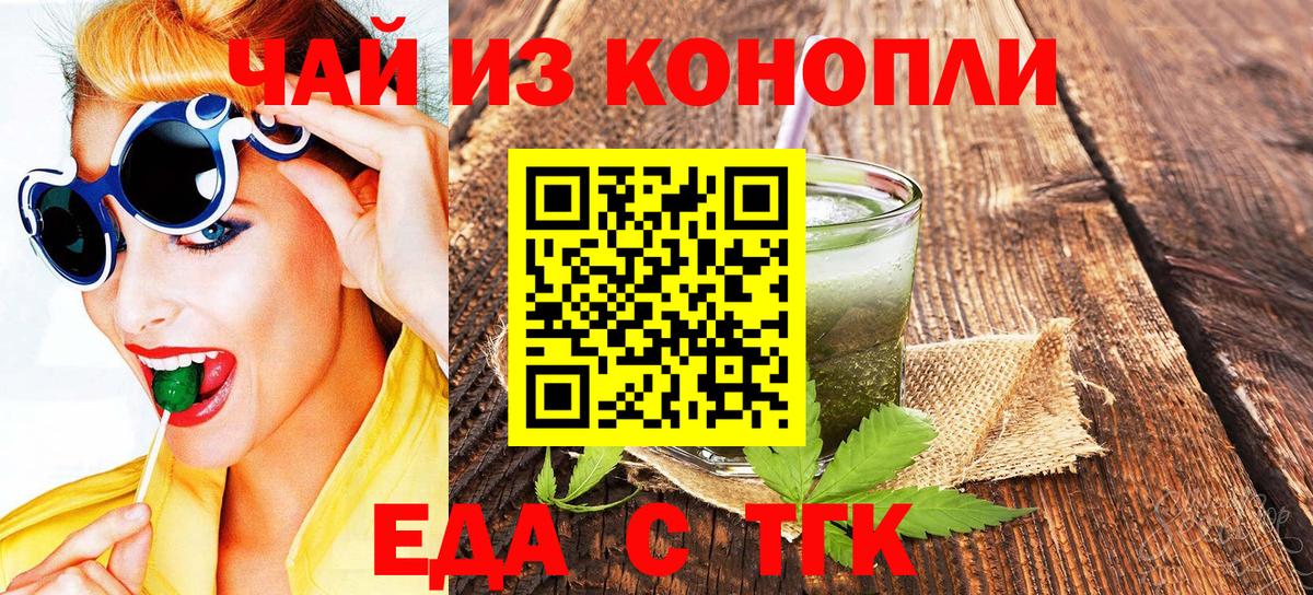 Cannafood конопля  Вход с VPN  Канаш 
