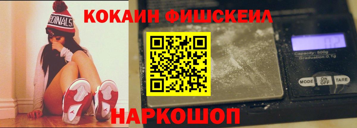 Кокаин Колумбийский  Вход с VPN  наркошоп  Канаш 