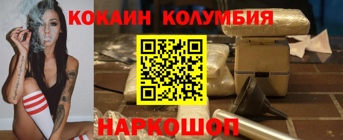 Кокаин Fish Scale Канаш
