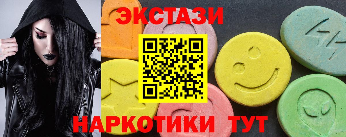 ЭКСТАЗИ DUBAI  Вход с VPN  Экстази  Канаш 