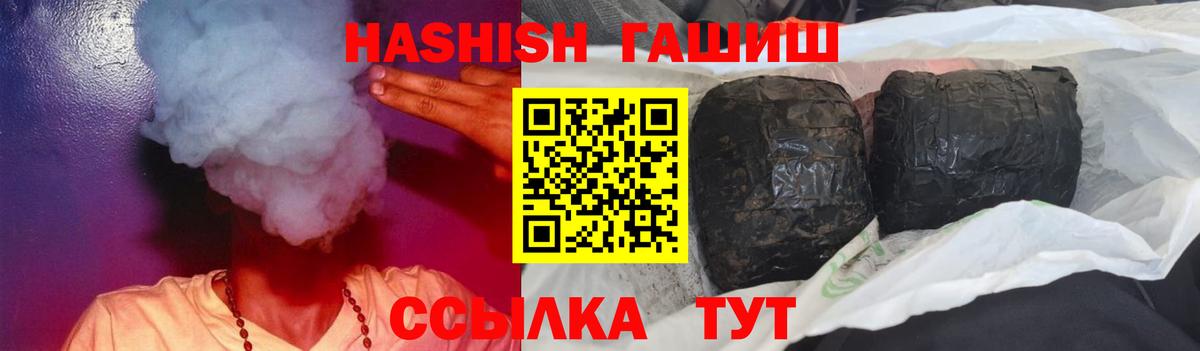 Гашиш убойный  Гашиш  Канаш  Вход с VPN 