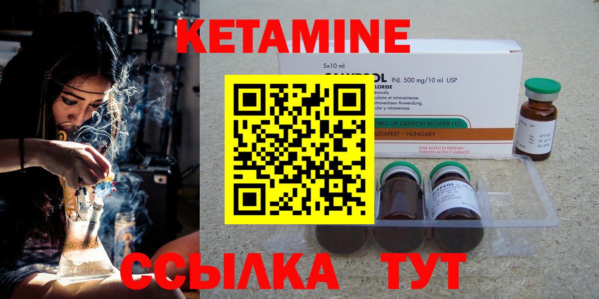 КЕТАМИН VHQ  КЕТАМИН VHQ  Канаш  Вход с VPN 