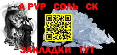 соль курить ск Чебаркуль