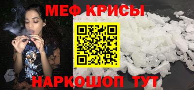 мефедрон Чапаевск
