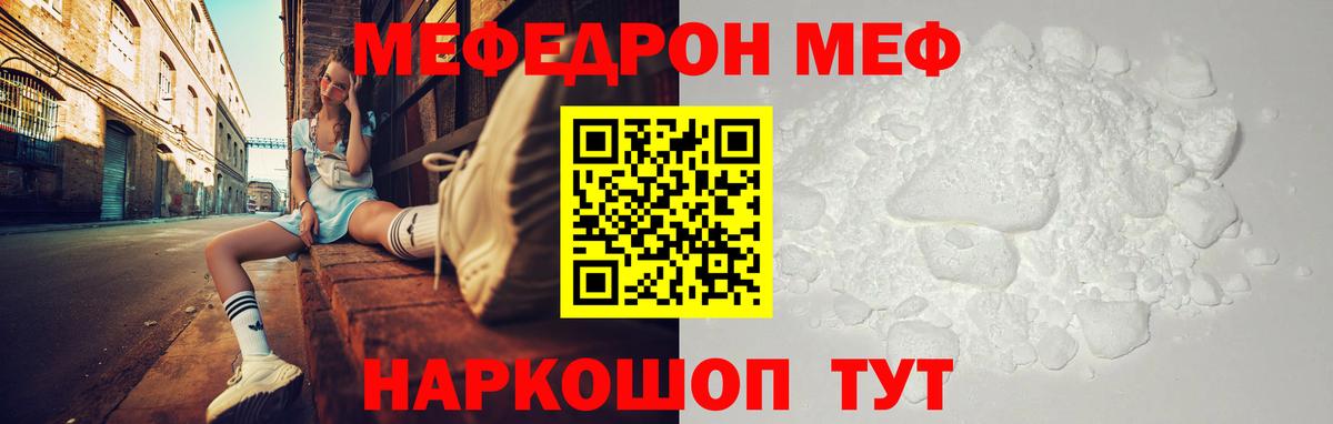 МЕФ мука Канаш
