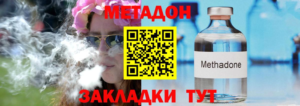 Метадон мёд  Вход с VPN  Канаш  МЕТАДОН кристалл 
