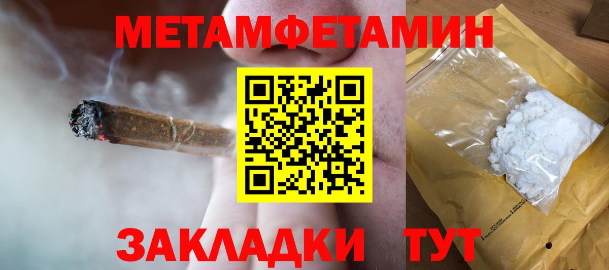 Первитин кристалл Канаш