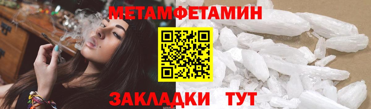 Первитин пудра  Метамфетамин  Канаш  Первитин пудра  Вход с VPN 
