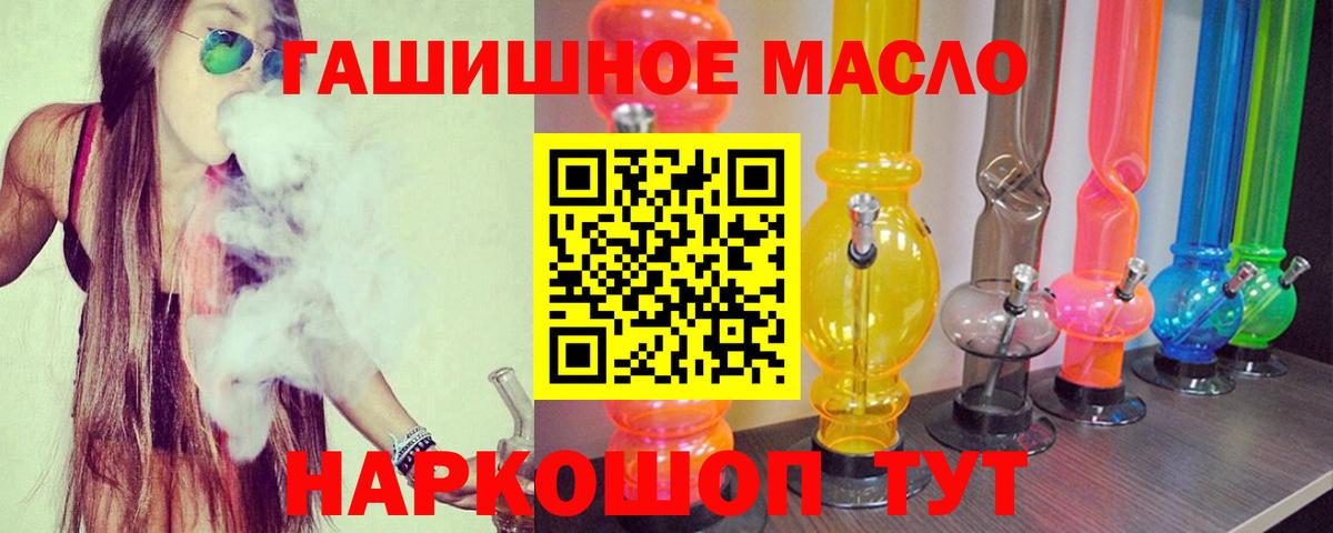 ТГК концентрат Канаш