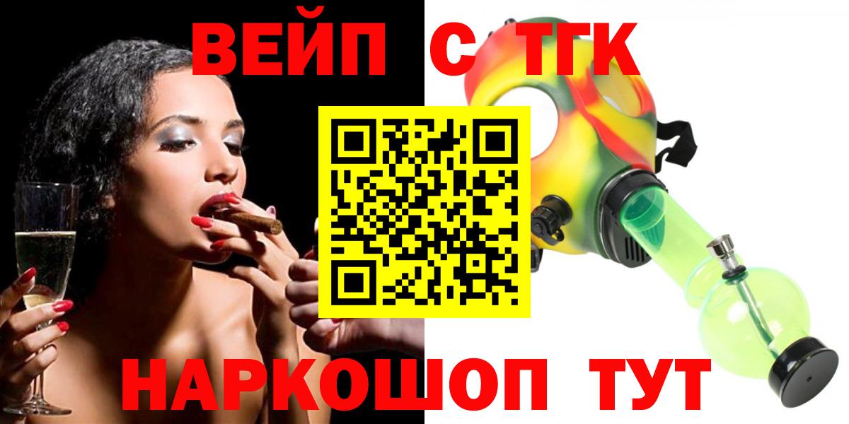 Канаш  ТГК THC oil  Вход с VPN  Дистиллят ТГК концентрат 