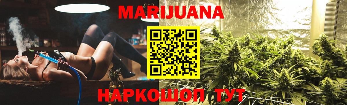 Марихуана LSD WEED Канаш