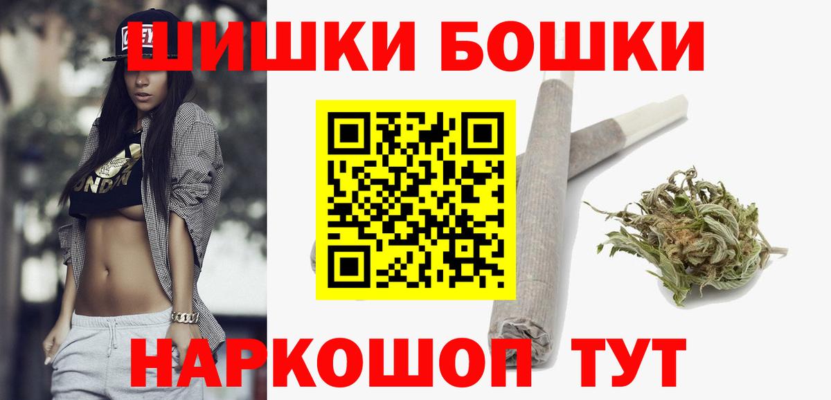 Шишки марихуана тримм  Конопля SATIVA & INDICA  Бошки марихуана OG Kush  Каннабис AK-47  Канаш  Вход с VPN 